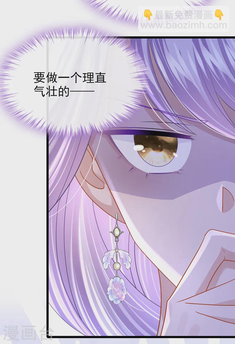 第129话 理直气壮做渣女！-第133话