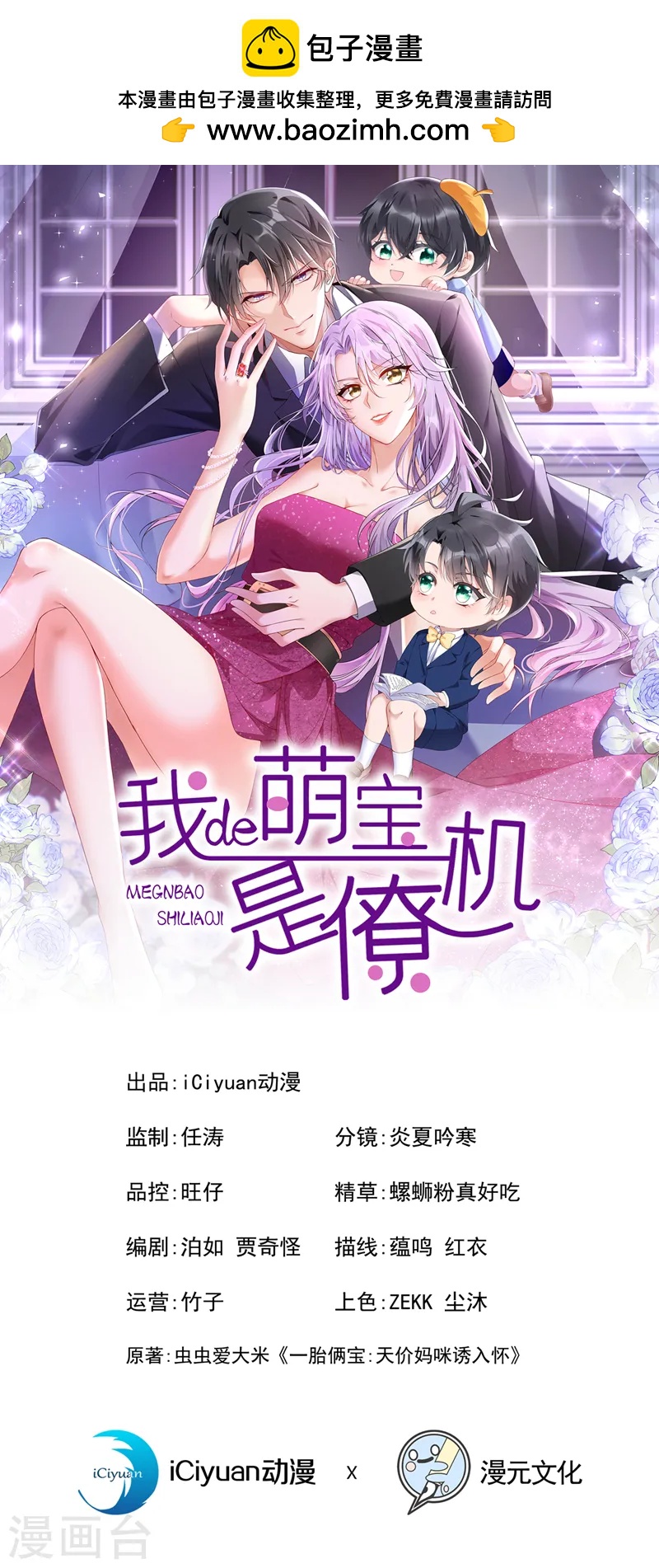 第131话 我是有底线的！-第135话