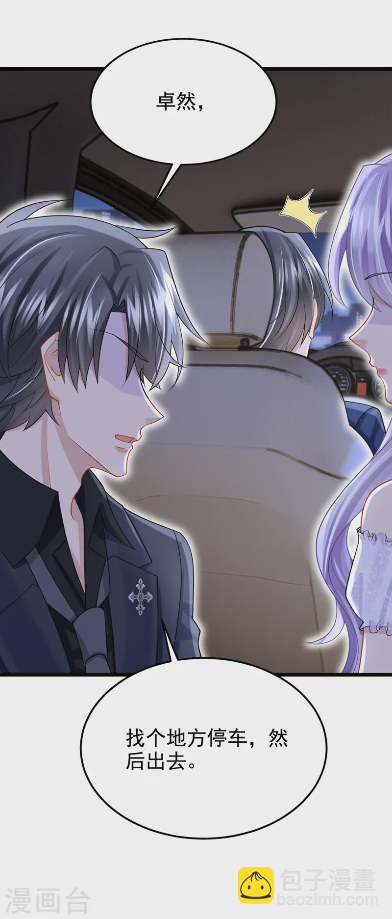 第131话 我是有底线的！-第135话