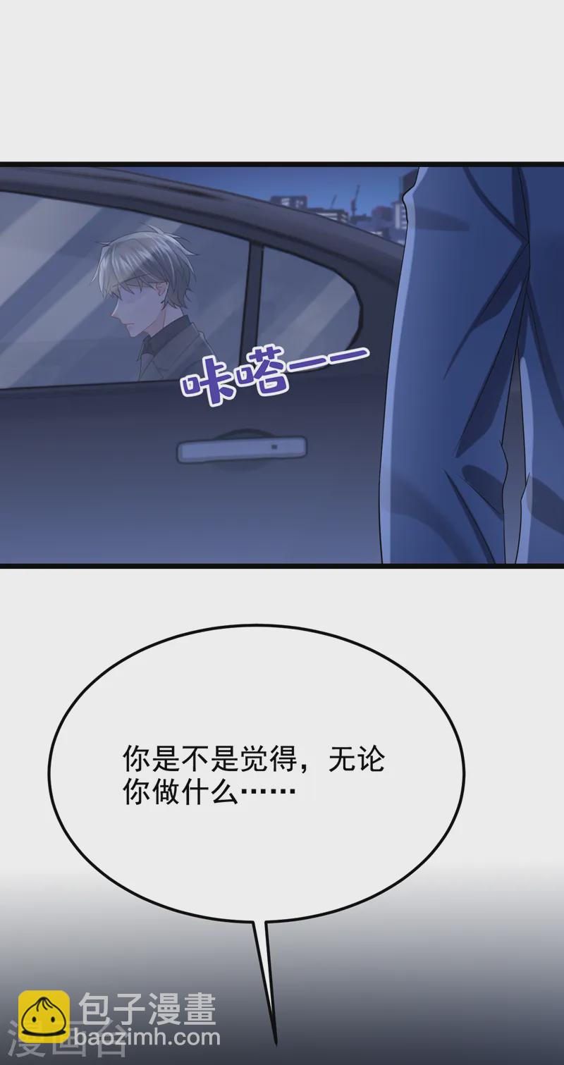 第131话 我是有底线的！-第135话