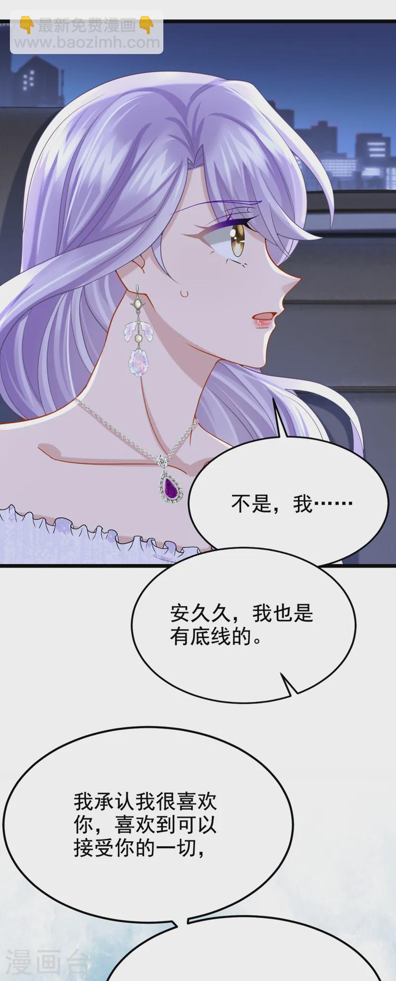 第131话 我是有底线的！-第135话