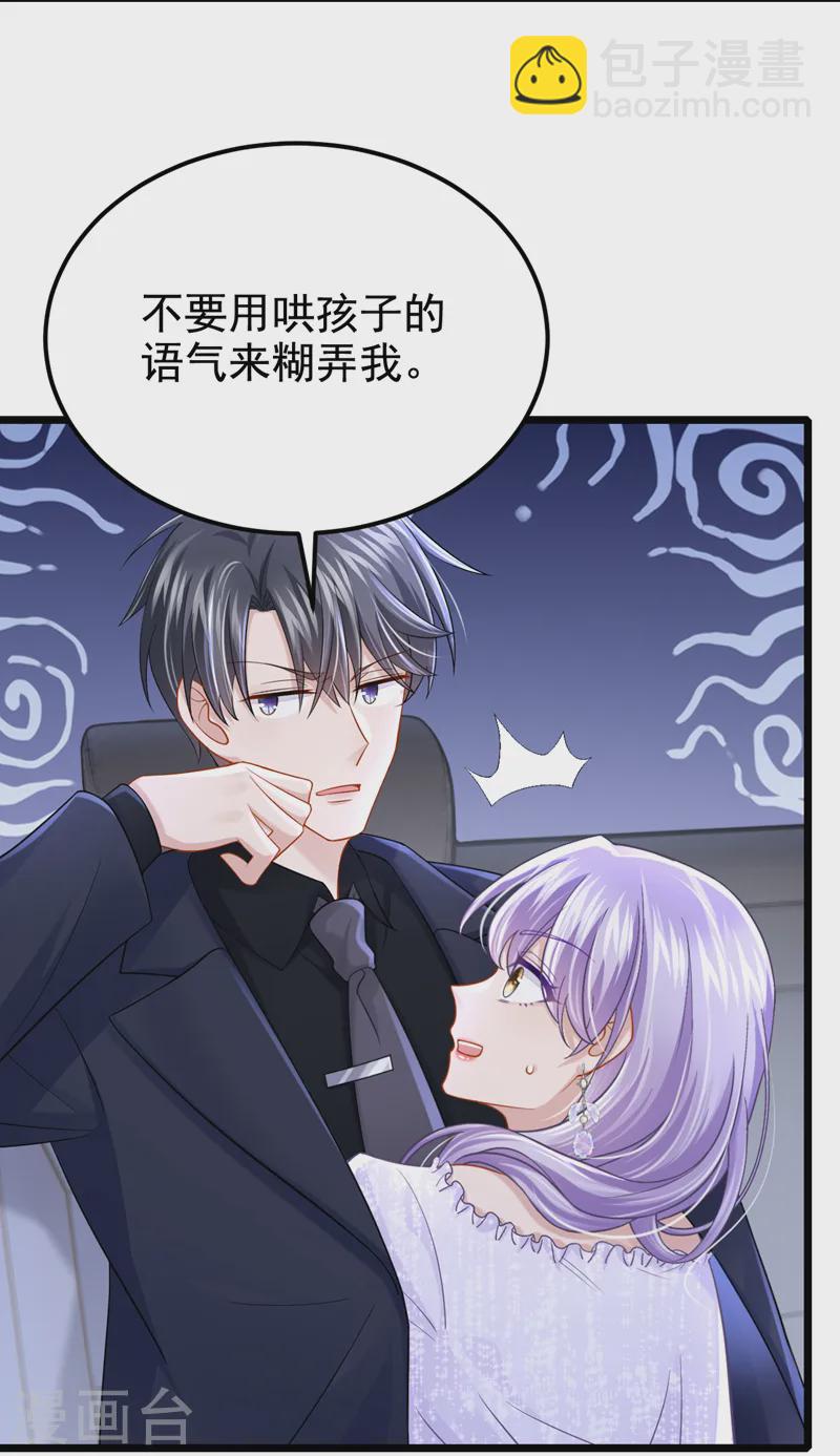 第131话 我是有底线的！-第135话