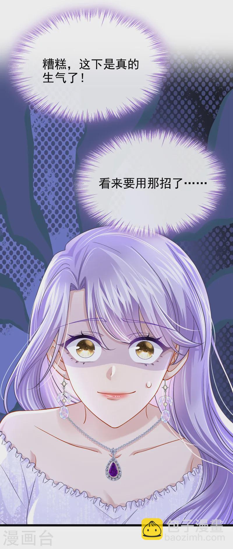 第131话 我是有底线的！-第135话