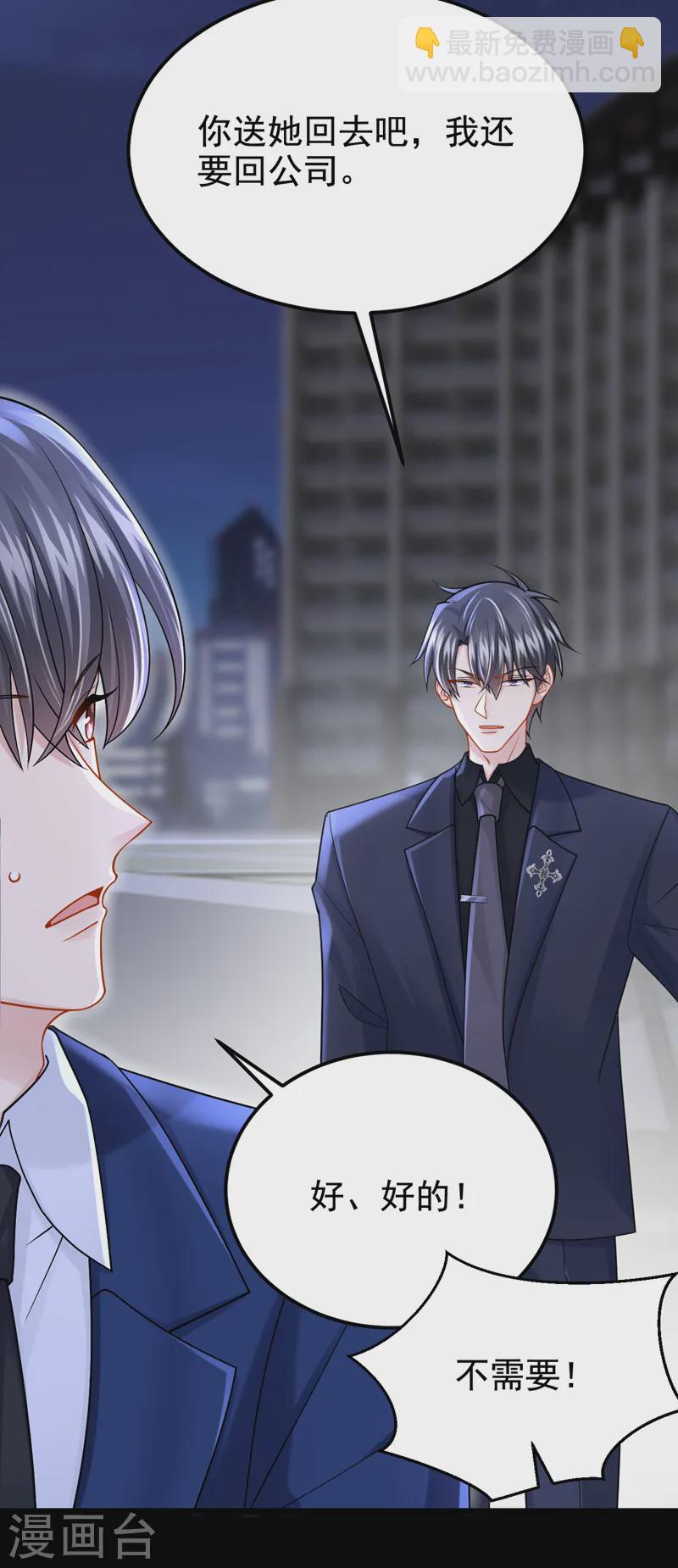 第133话 我们没什么可谈了！-第137话