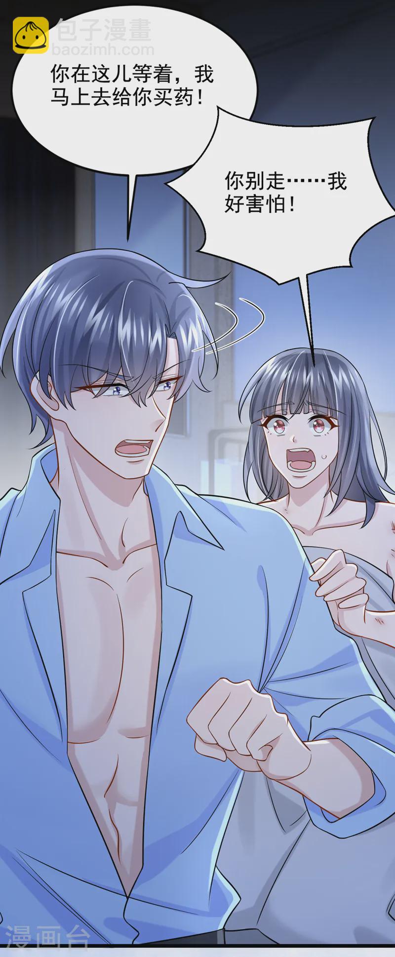 第133话 我们没什么可谈了！-第137话