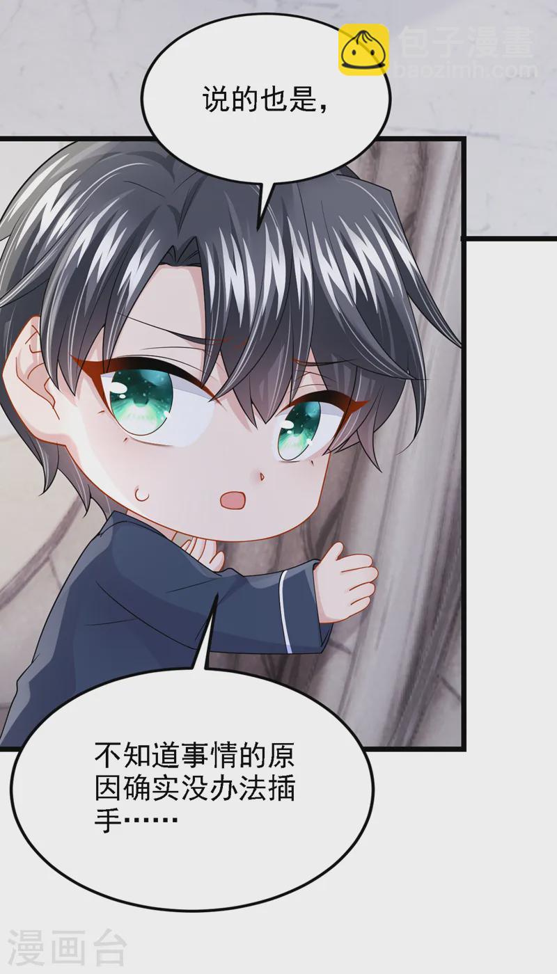 第135话 果断放手才是正途！-第139话