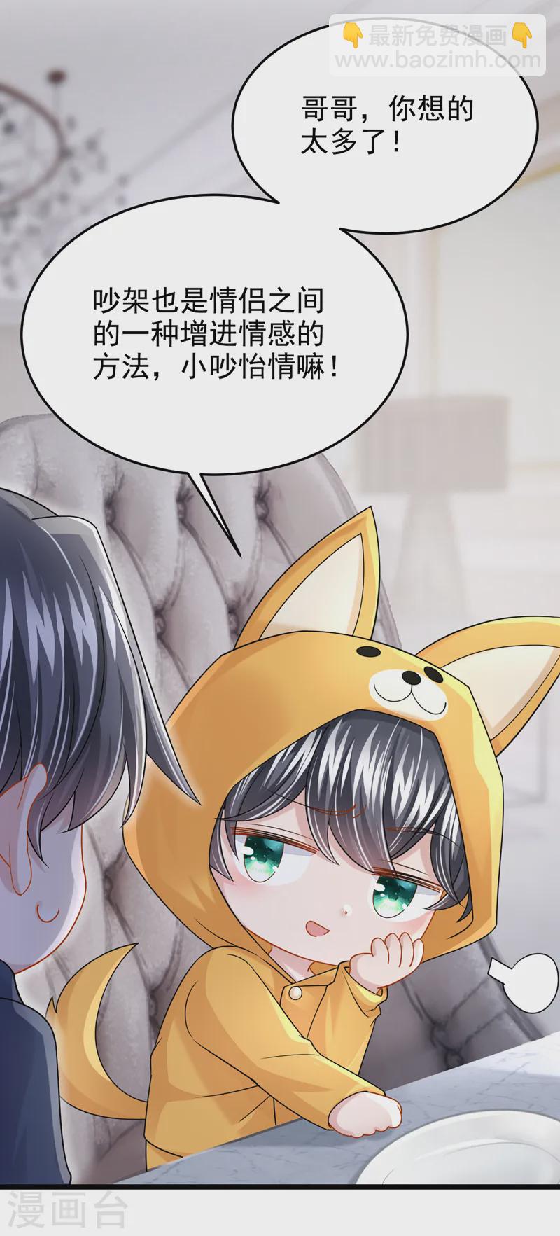 第135话 果断放手才是正途！-第139话