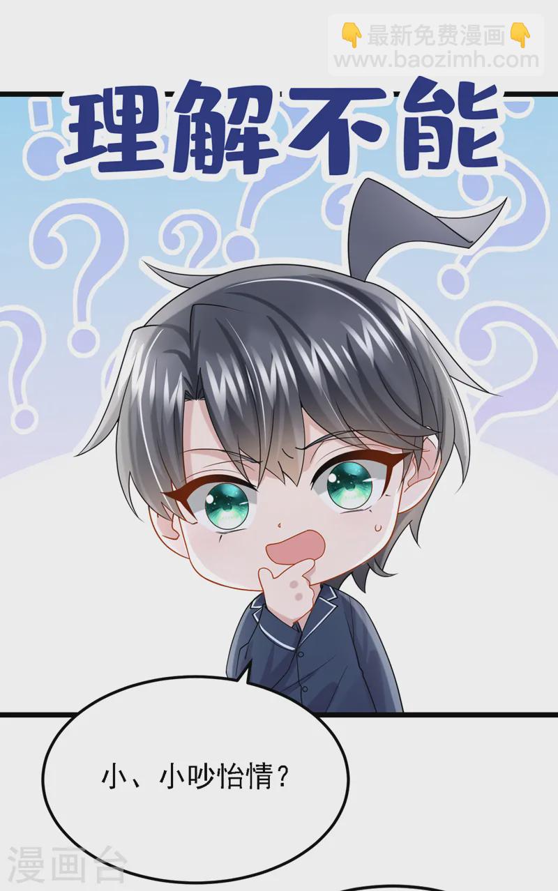 第135话 果断放手才是正途！-第139话