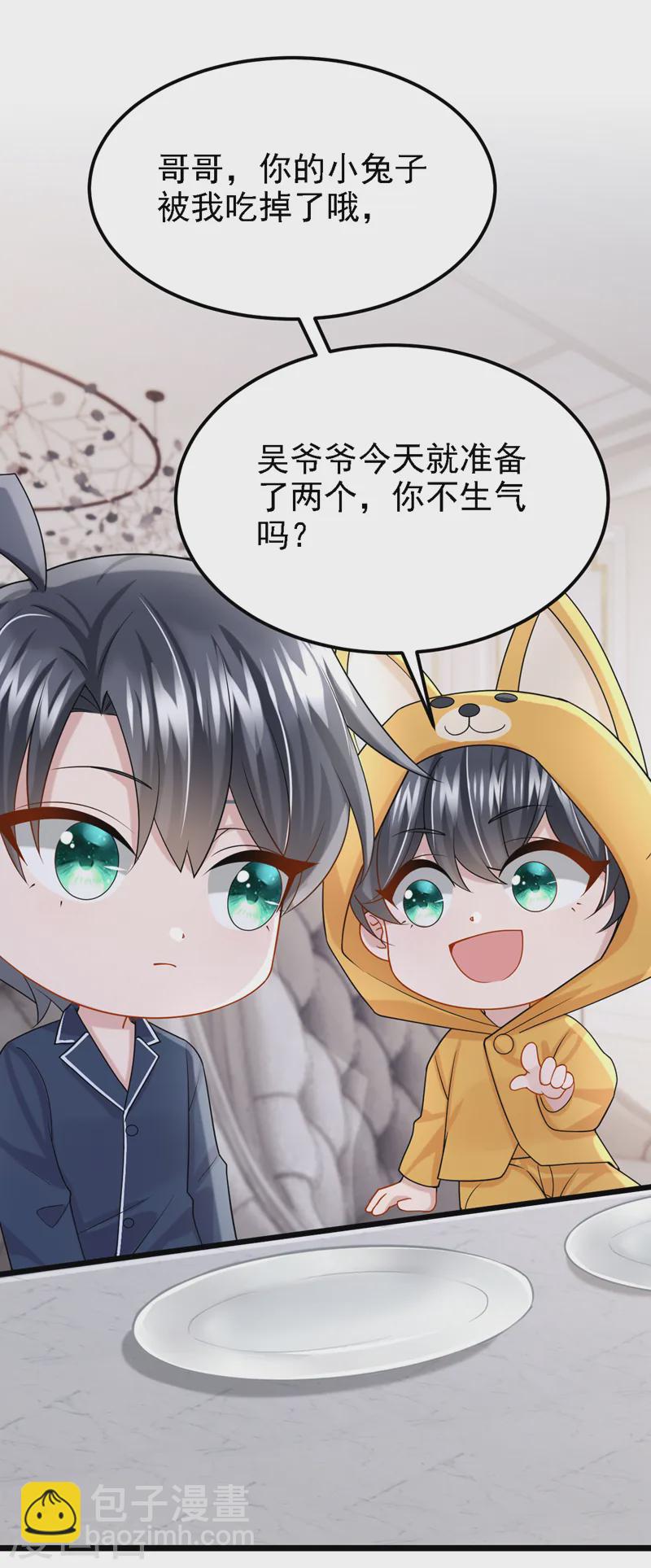 第135话 果断放手才是正途！-第139话