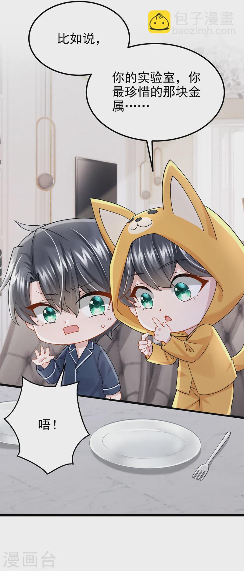第135话 果断放手才是正途！-第139话