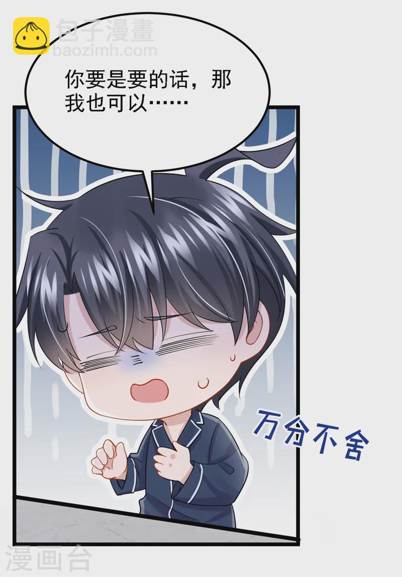 第135话 果断放手才是正途！-第139话