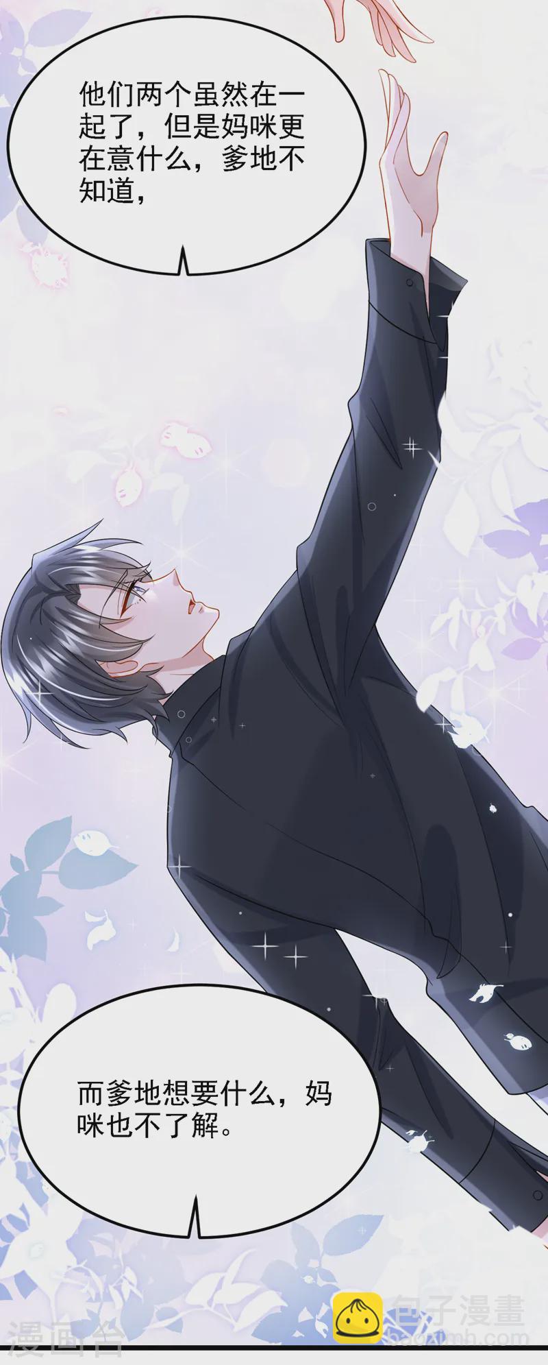 第135话 果断放手才是正途！-第139话