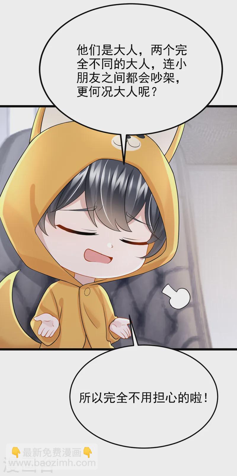 第135话 果断放手才是正途！-第139话
