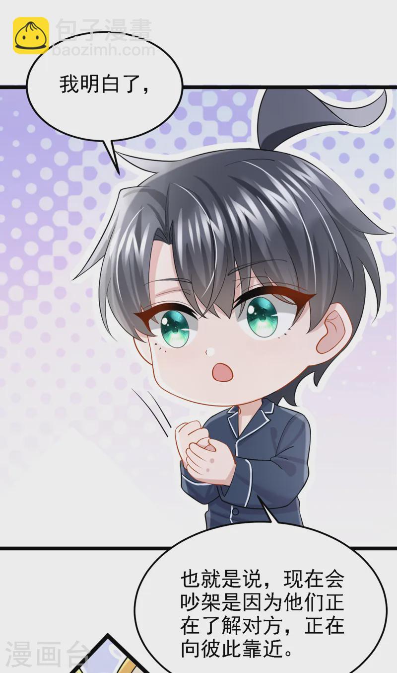 第135话 果断放手才是正途！-第139话