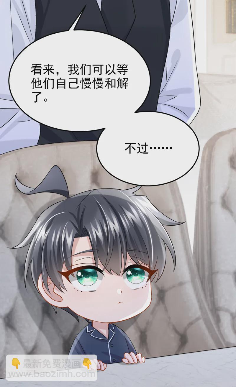 第135话 果断放手才是正途！-第139话