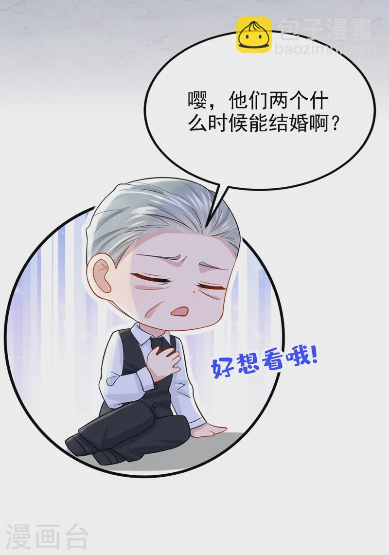 第135话 果断放手才是正途！-第139话