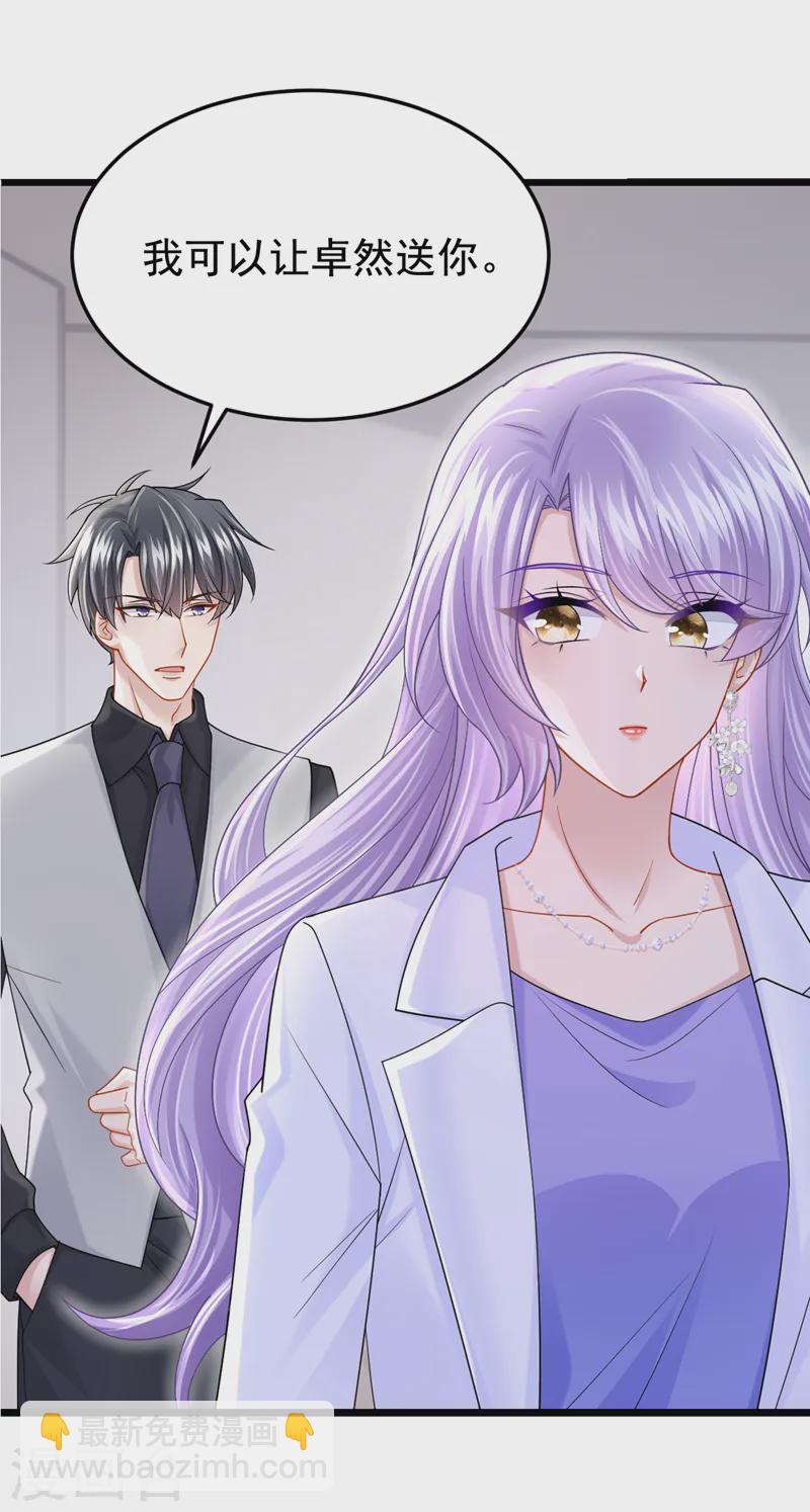 第135话 果断放手才是正途！-第139话