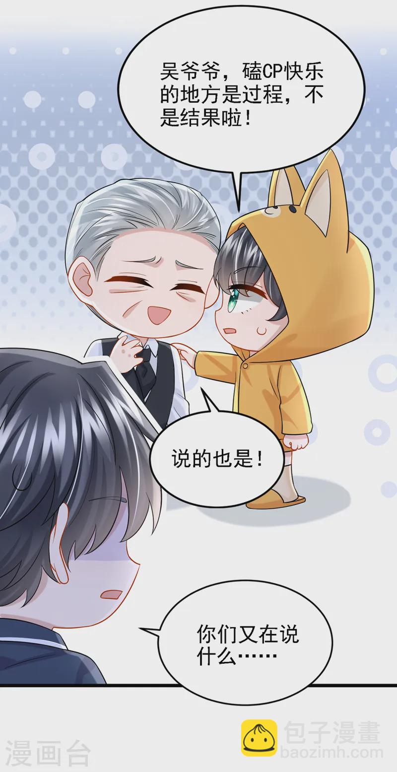 第135话 果断放手才是正途！-第139话
