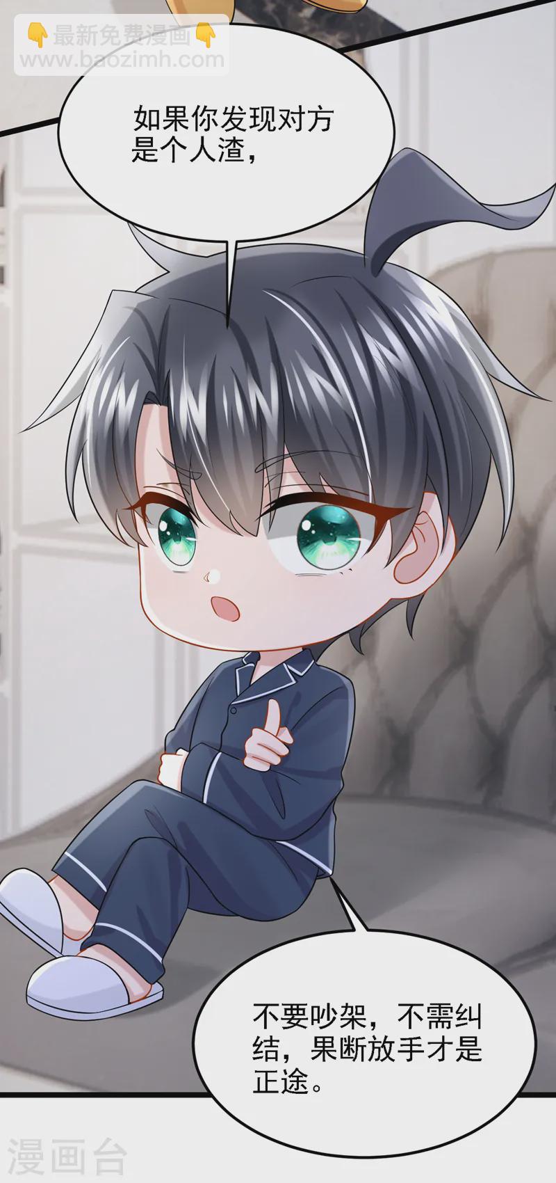 第135话 果断放手才是正途！-第139话