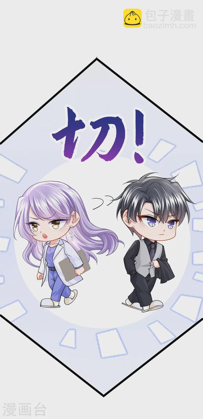 第135话 果断放手才是正途！-第139话