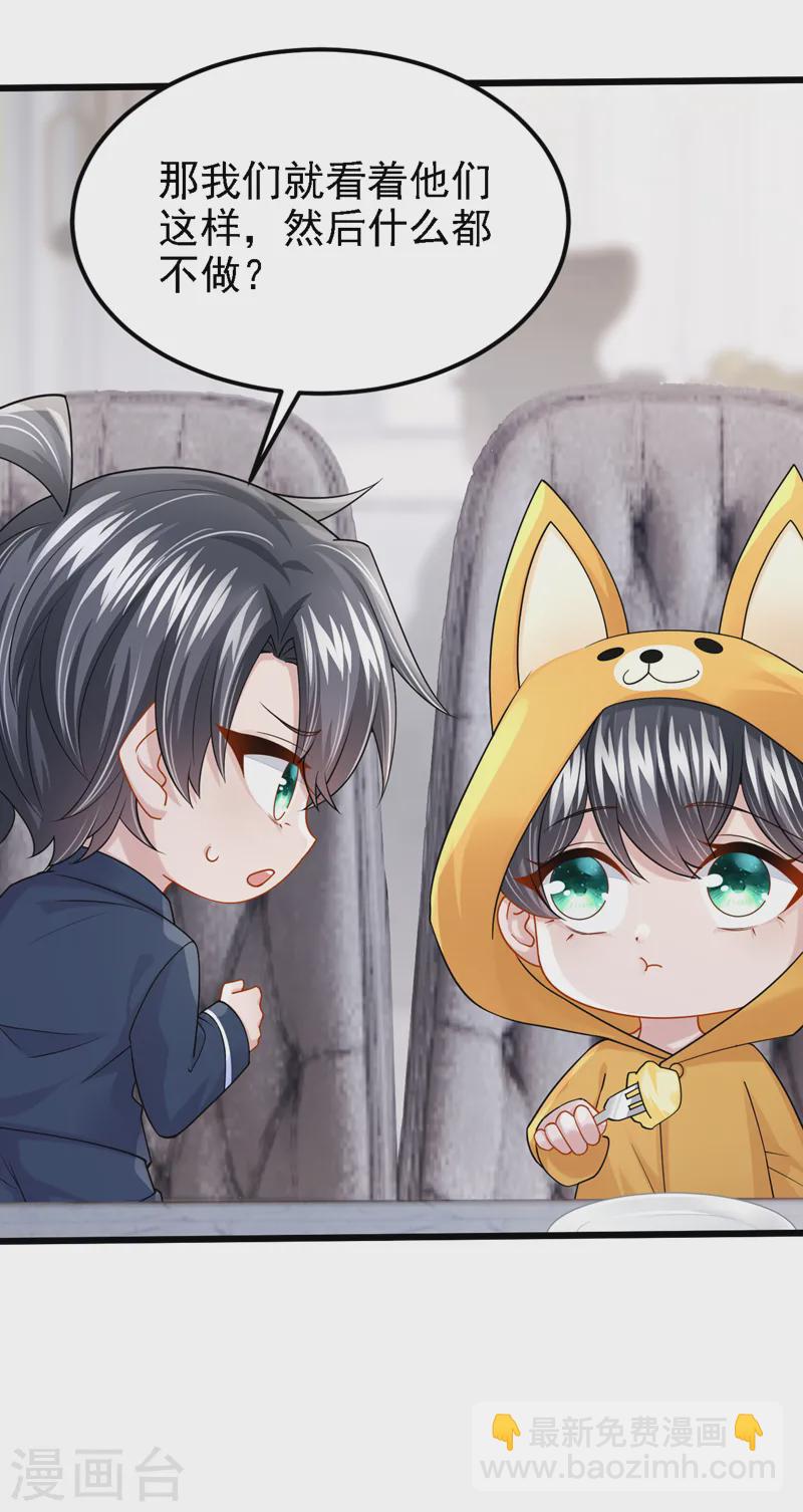 第135话 果断放手才是正途！-第139话