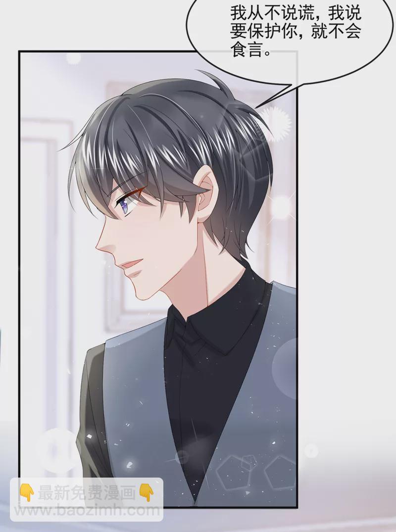 第14话 妈咪的美人计~-第15话