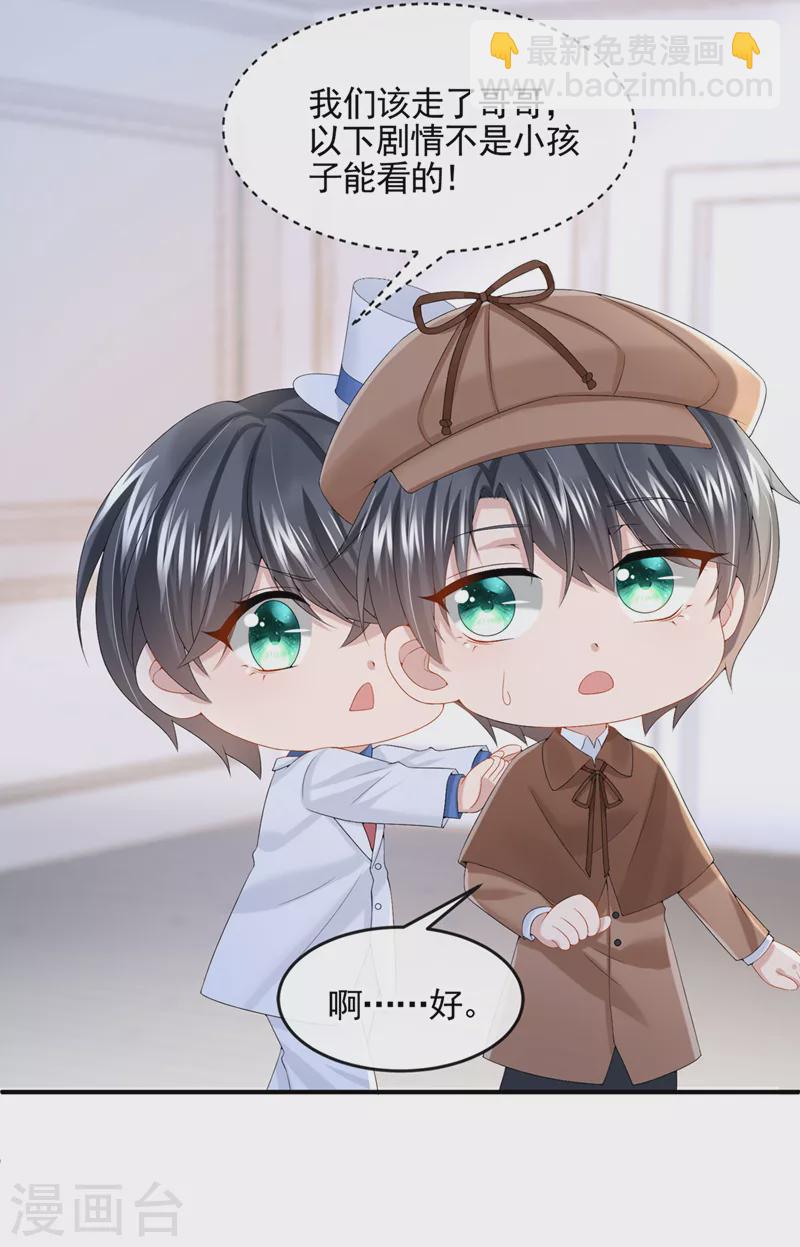 第14话 妈咪的美人计~-第15话