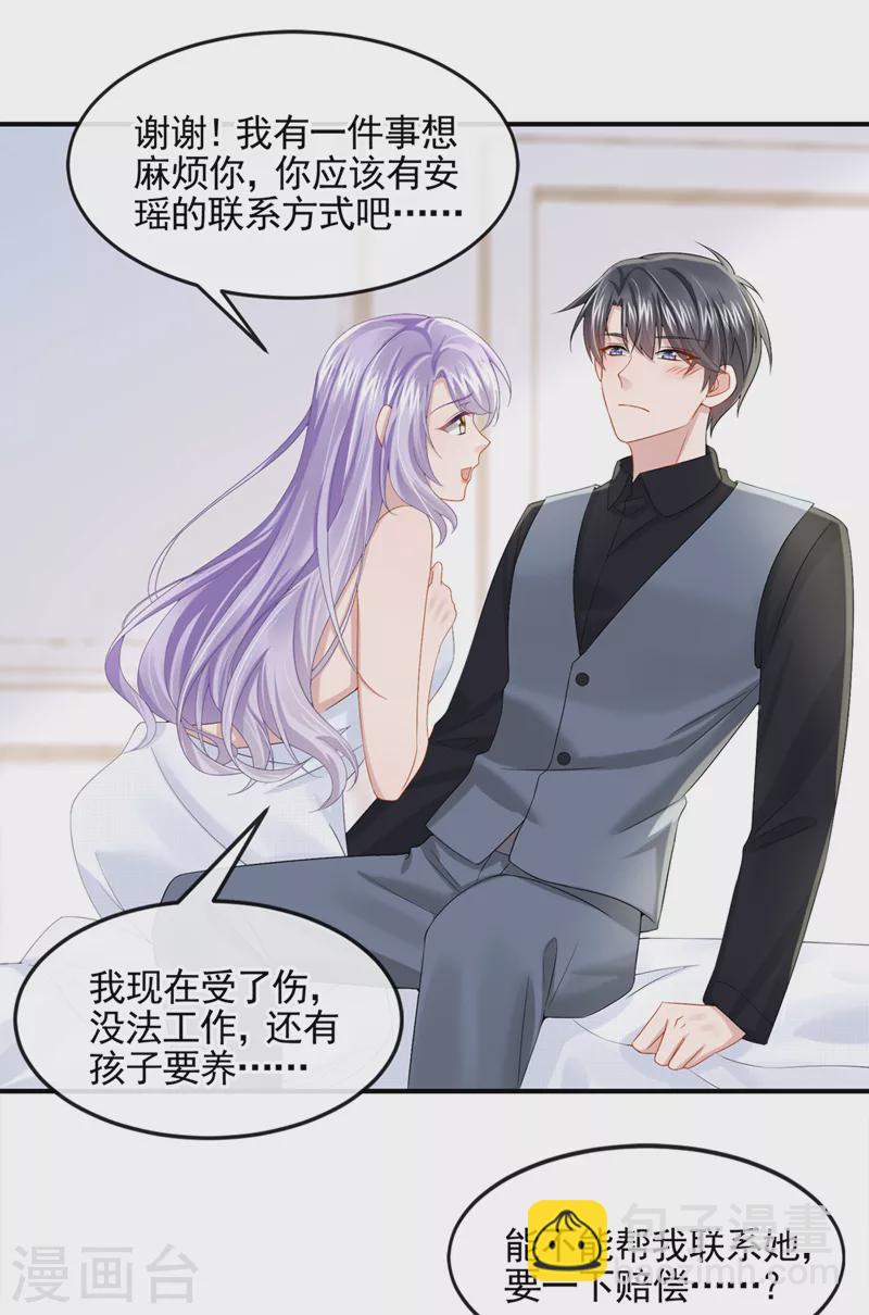 第14话 妈咪的美人计~-第15话