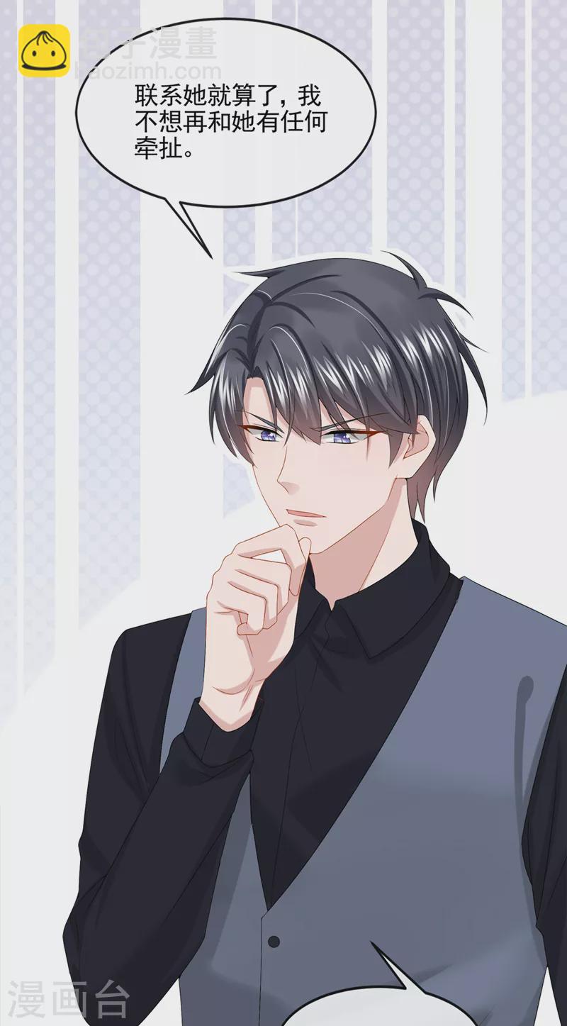 第14话 妈咪的美人计~-第15话