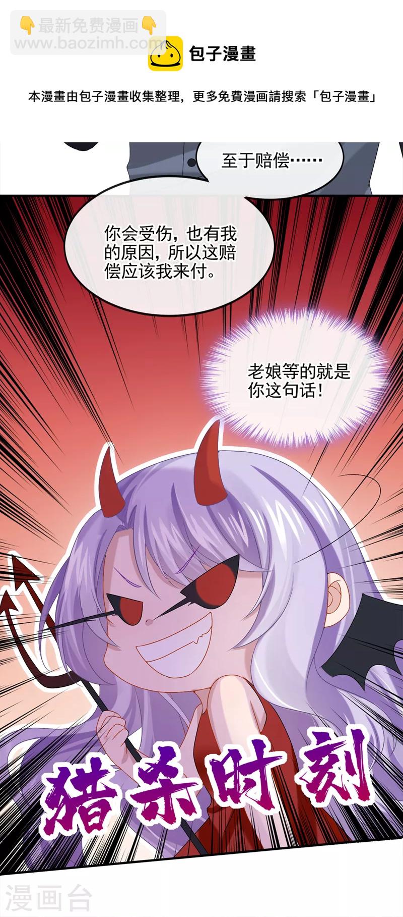 第14话 妈咪的美人计~-第15话