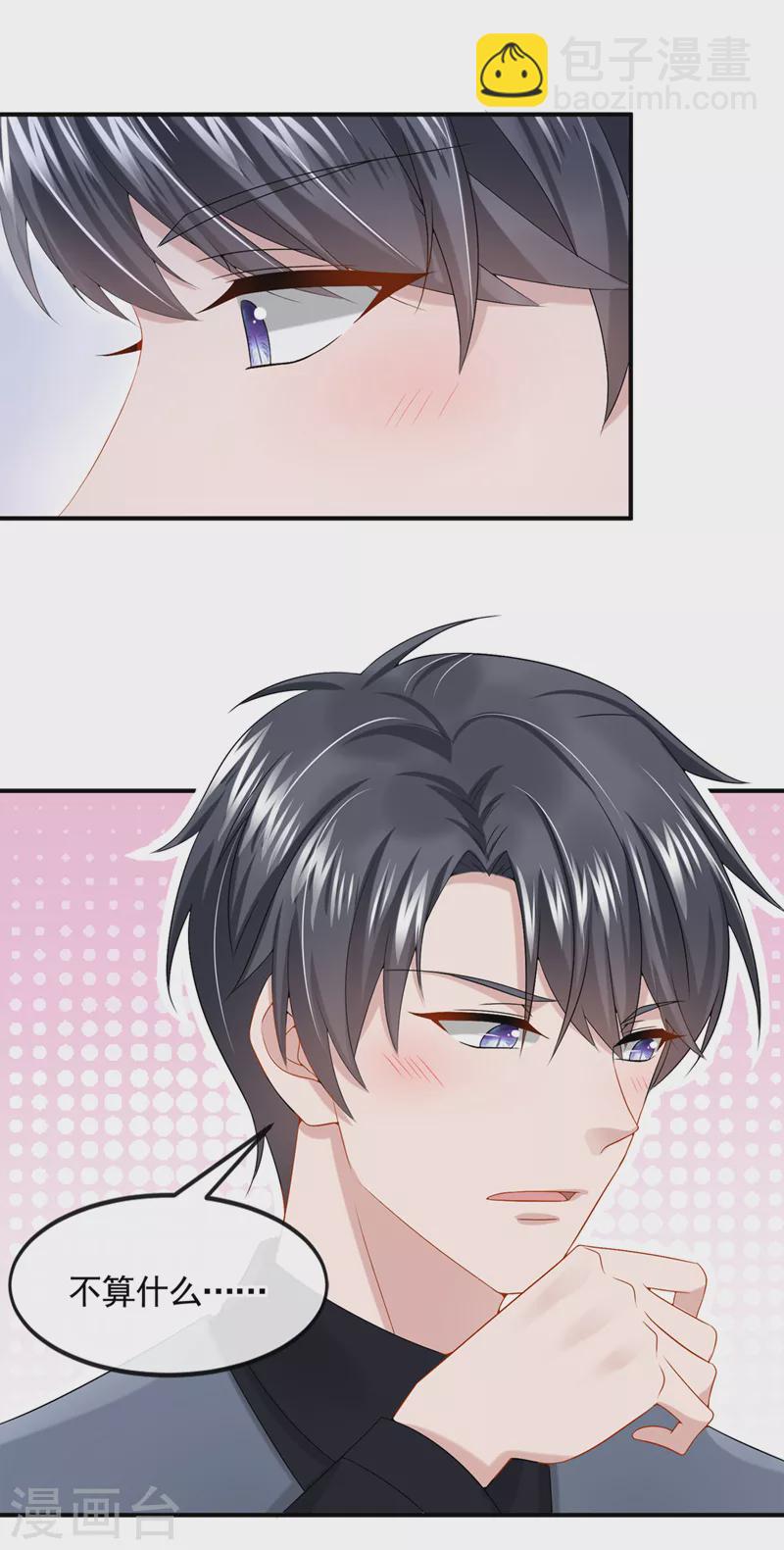第14话 妈咪的美人计~-第15话