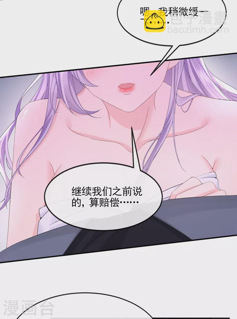 第14话 妈咪的美人计~-第15话