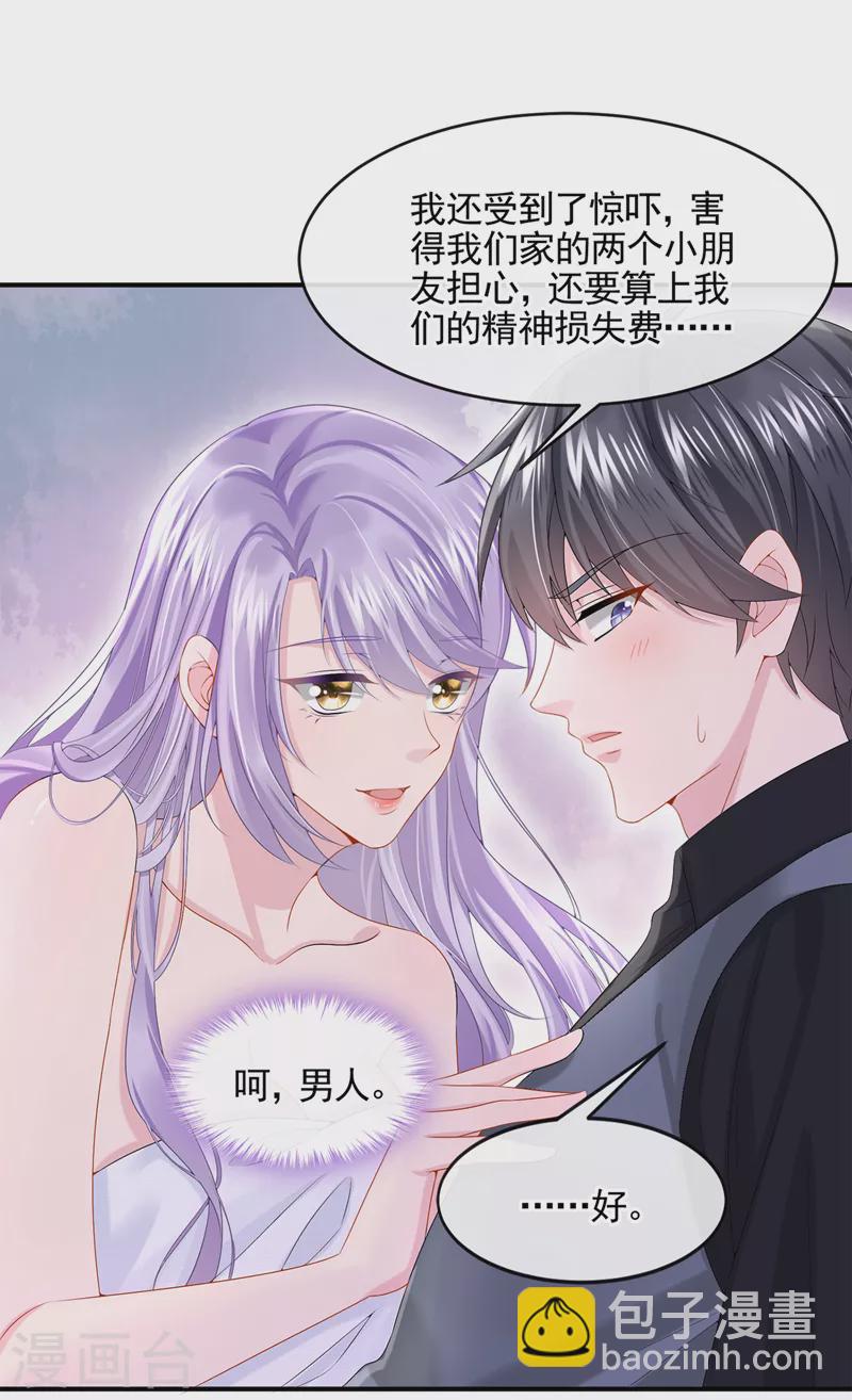 第14话 妈咪的美人计~-第15话