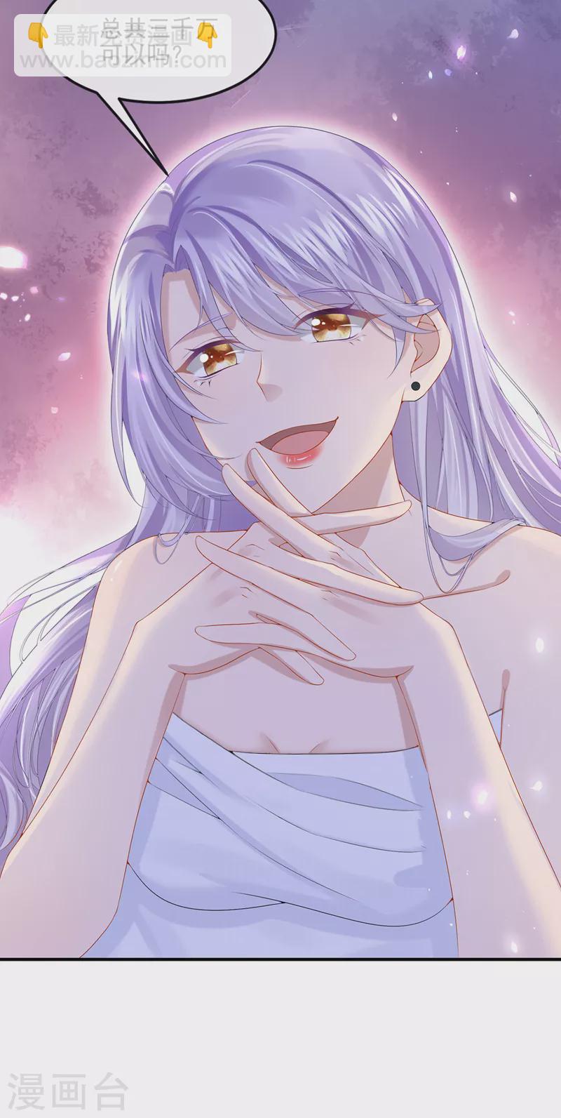 第14话 妈咪的美人计~-第15话