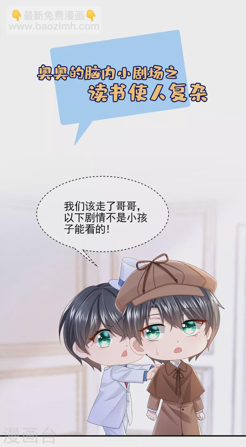 第14话 妈咪的美人计~-第15话