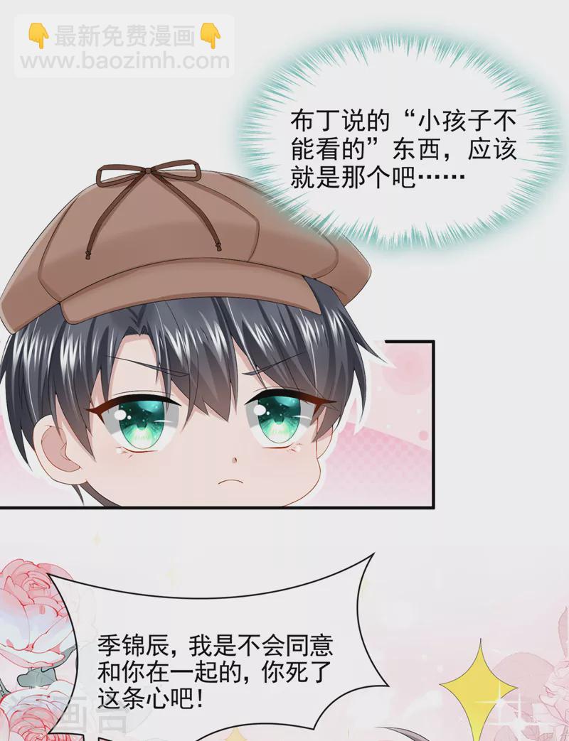 第14话 妈咪的美人计~-第15话