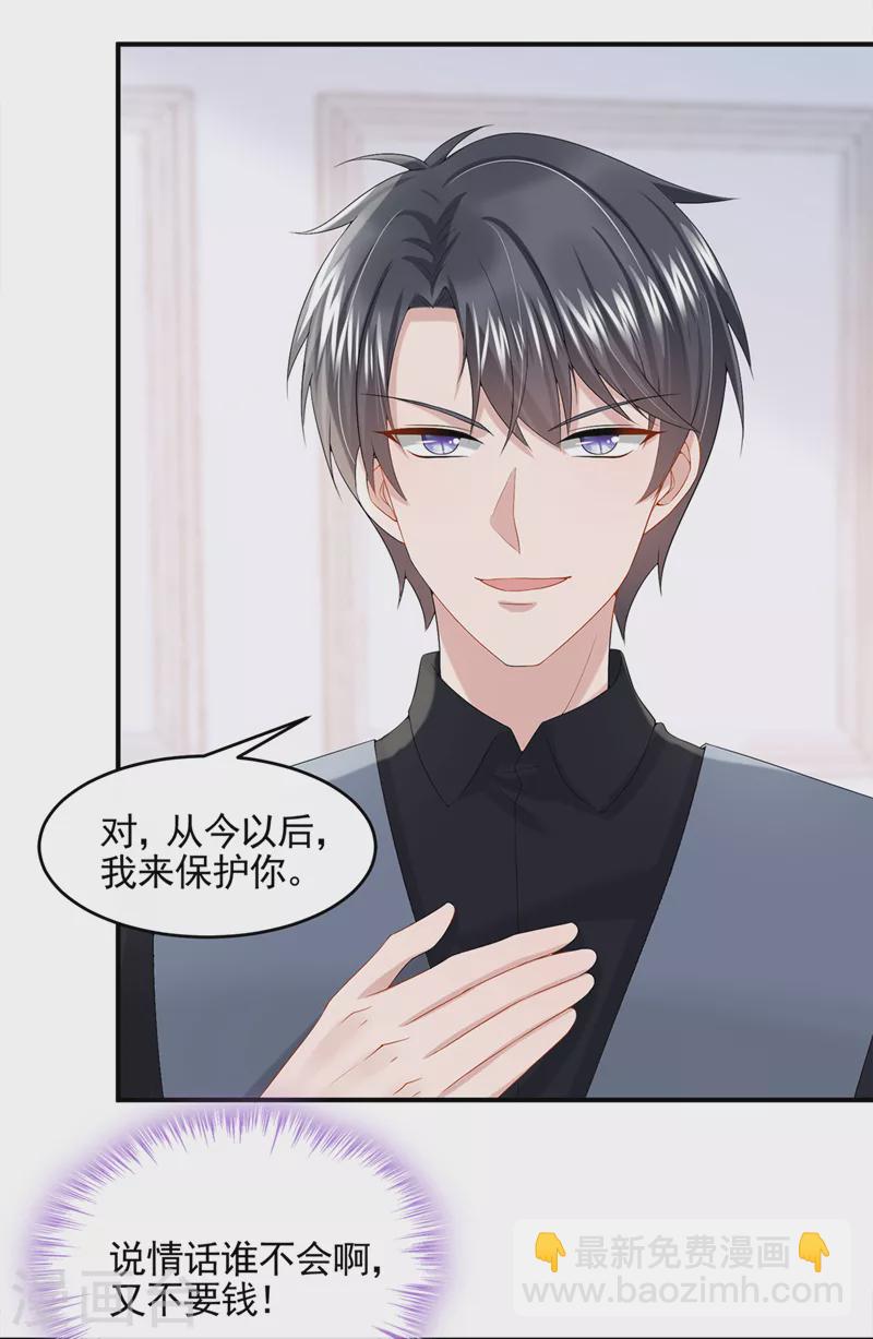 第14话 妈咪的美人计~-第15话
