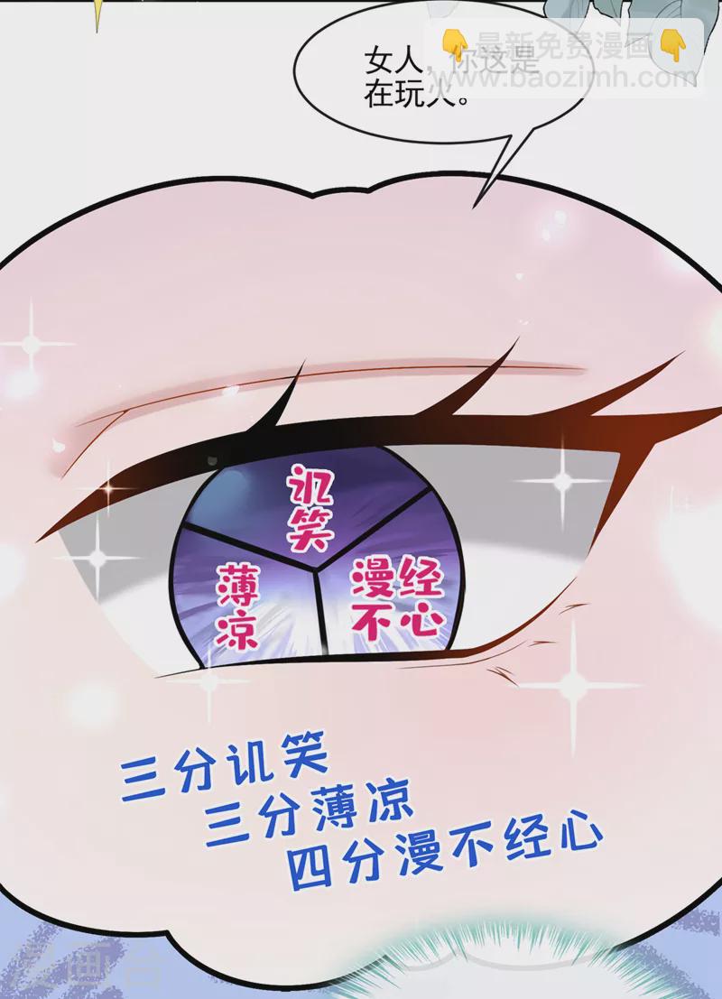 第14话 妈咪的美人计~-第15话