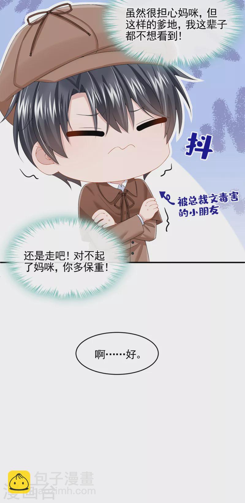 第14话 妈咪的美人计~-第15话