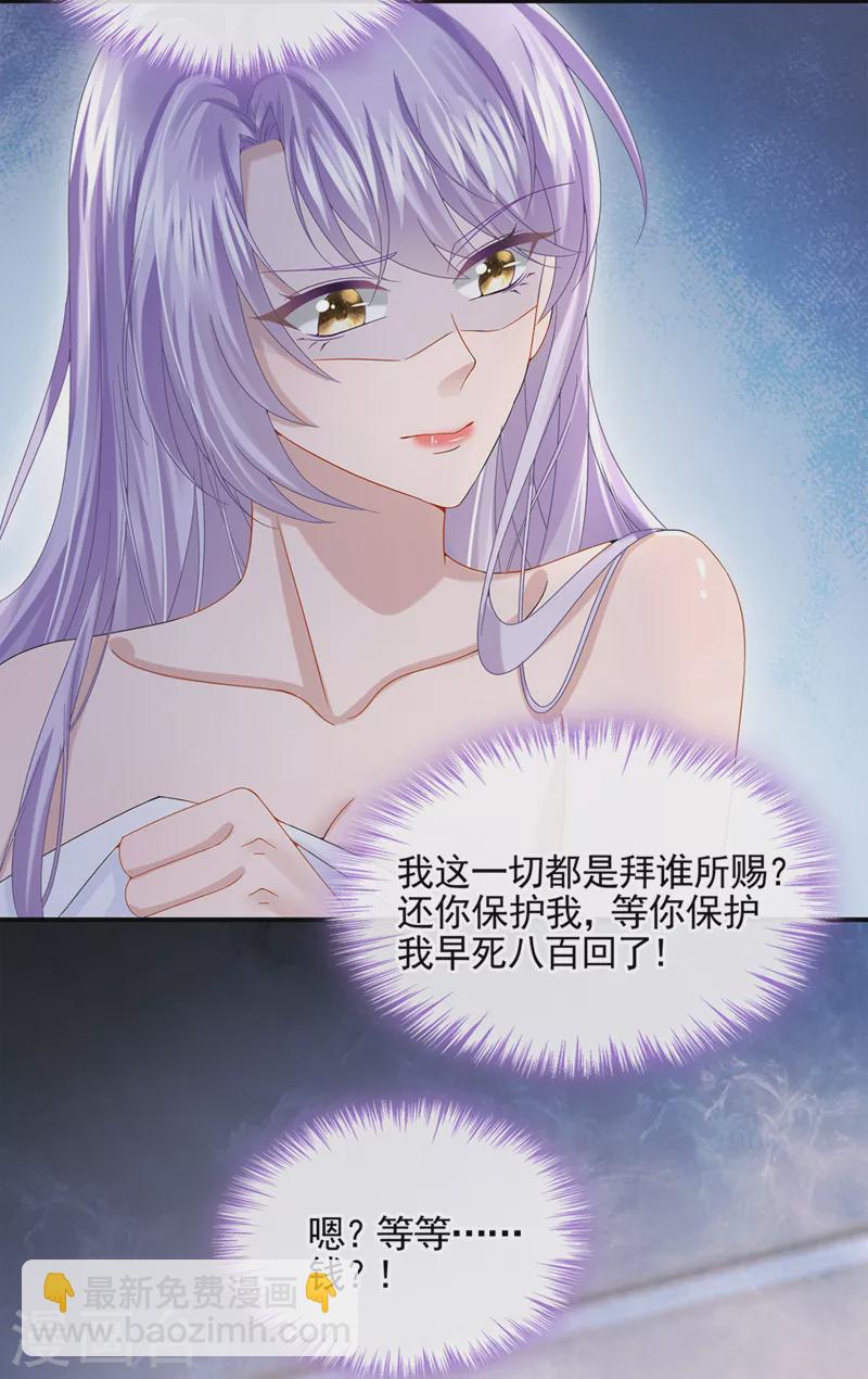 第14话 妈咪的美人计~-第15话