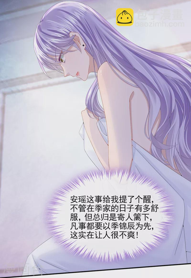 第14话 妈咪的美人计~-第15话
