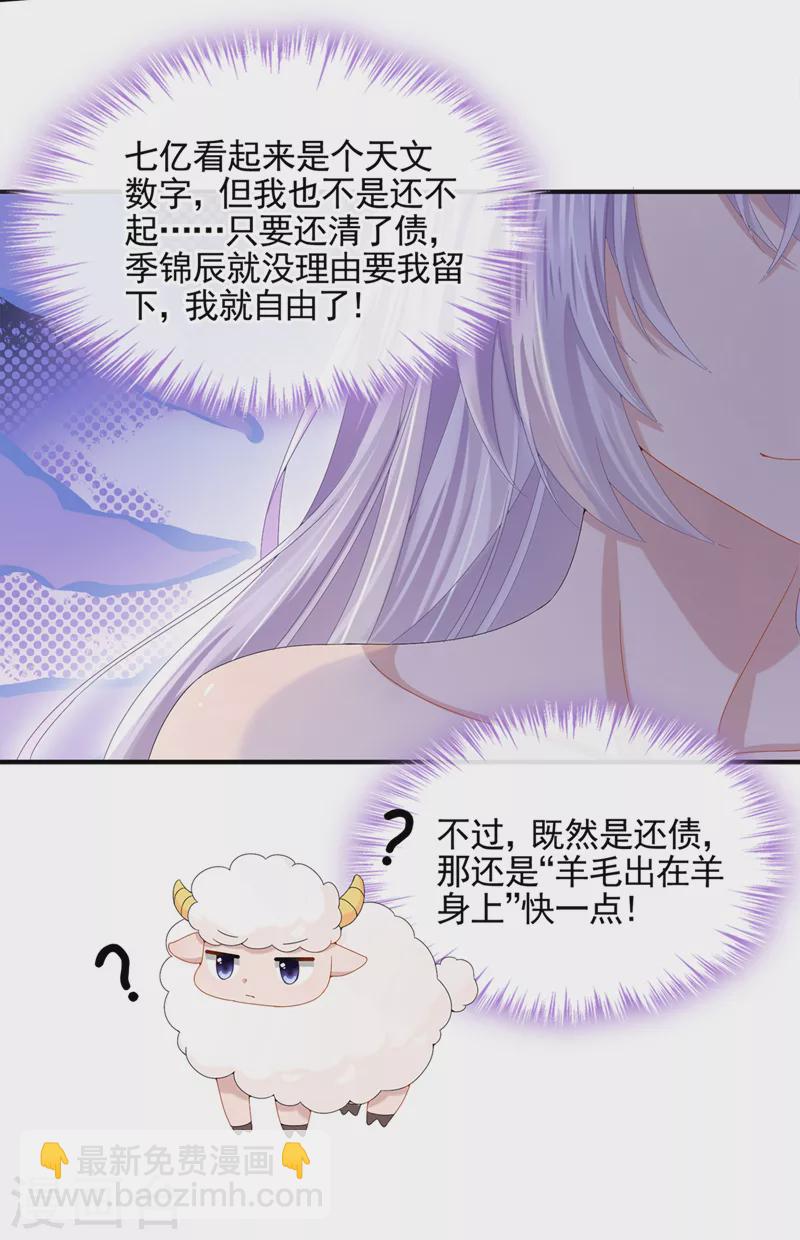 第14话 妈咪的美人计~-第15话