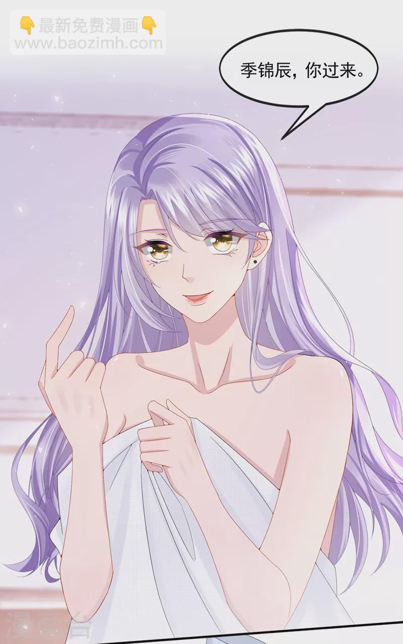 第14话 妈咪的美人计~-第15话