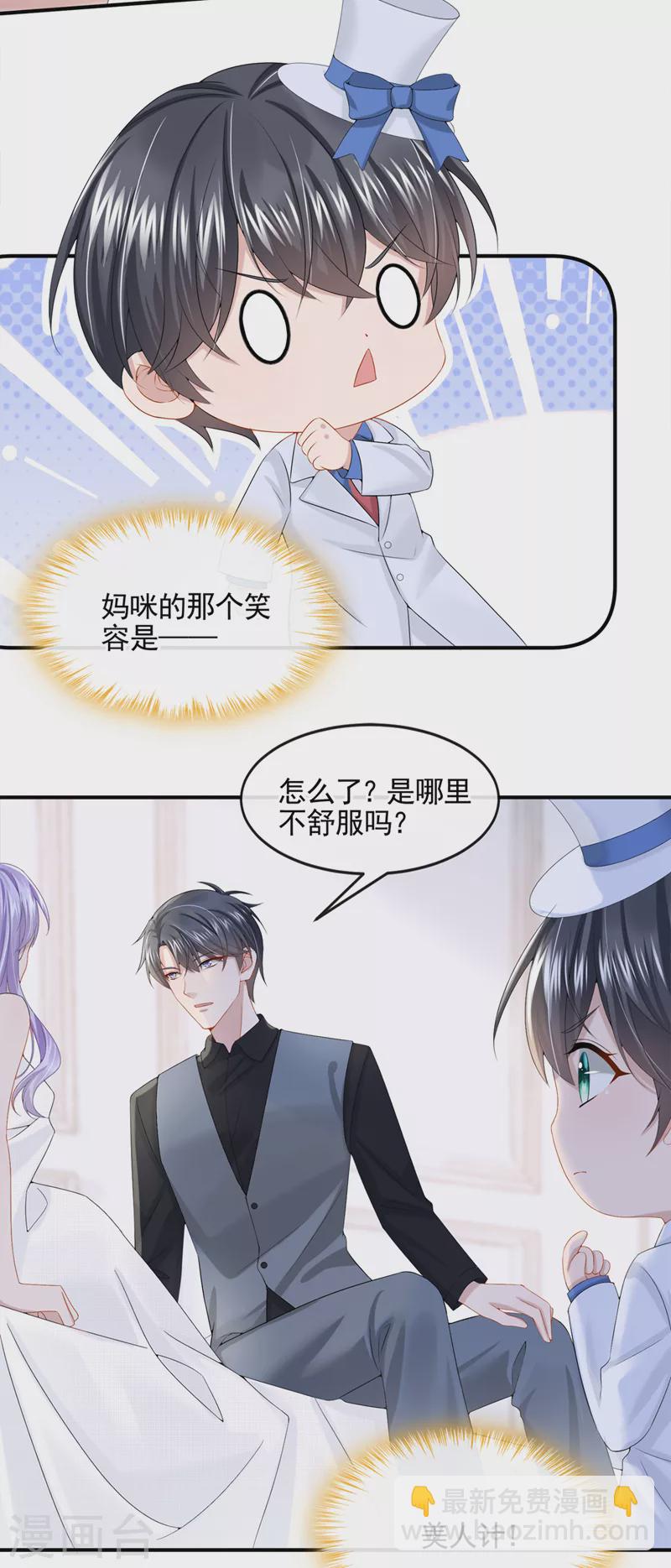 第14话 妈咪的美人计~-第15话