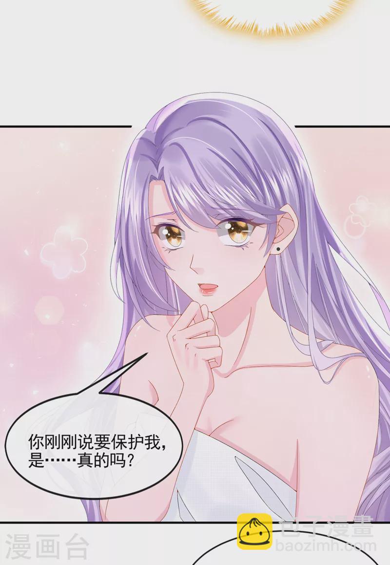 第14话 妈咪的美人计~-第15话