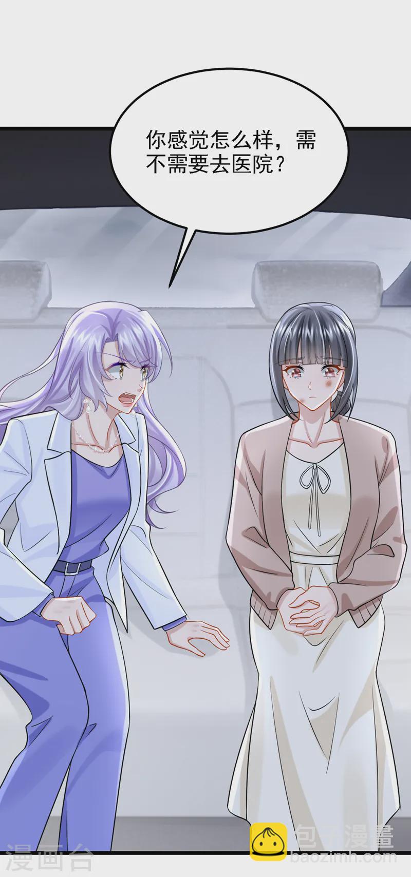 第137话 早知道不吵架了！-第141话