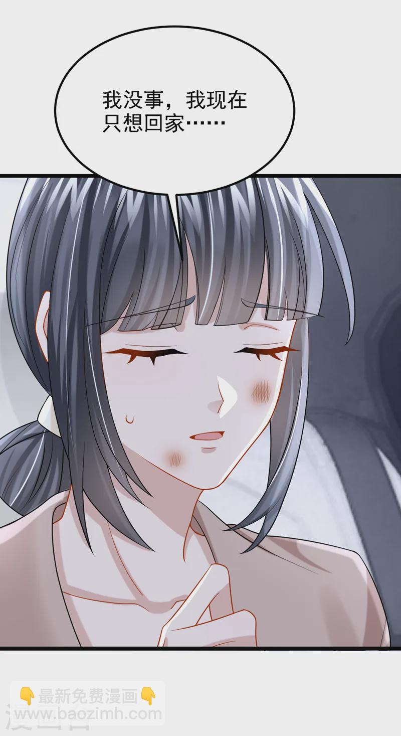 第137话 早知道不吵架了！-第141话