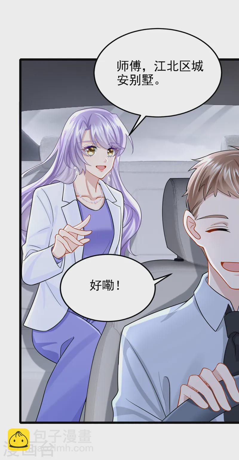 第137话 早知道不吵架了！-第141话