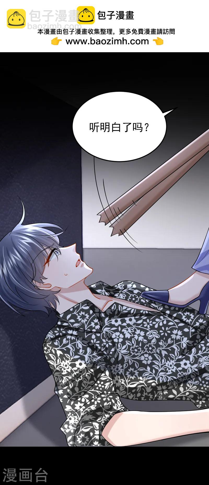 第137话 早知道不吵架了！-第141话