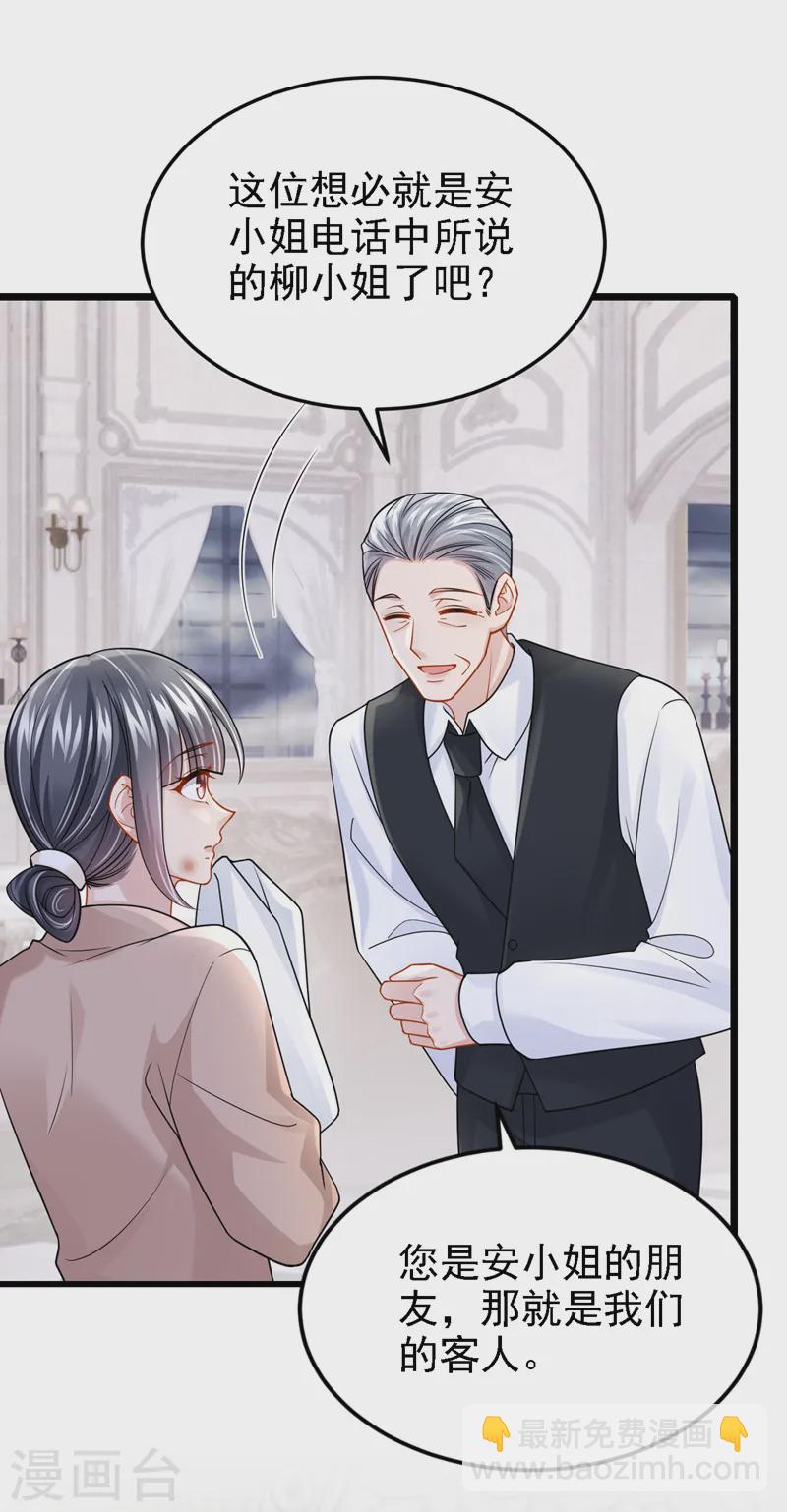 第137话 早知道不吵架了！-第141话